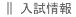 nyushi