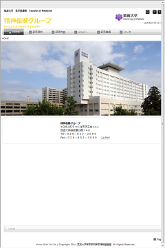 研究業績 − 精神保健グループ