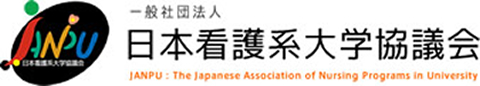 Japanese Association of Nursing Programs in Universities