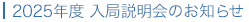 2025Nx@ǐ̂m点