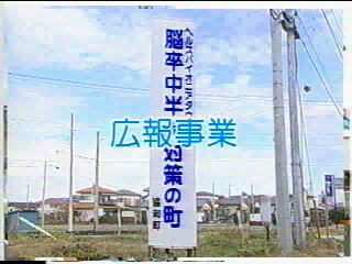 健康キャンペーン事業