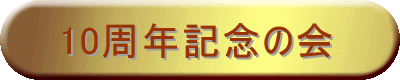 J10NLỎ