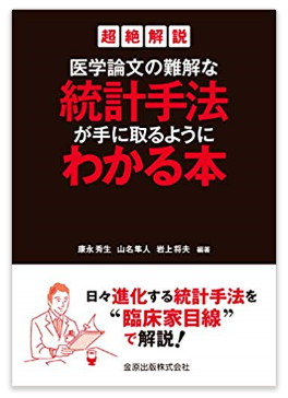 iwagami-book