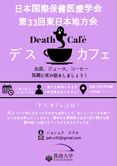 death_cafe