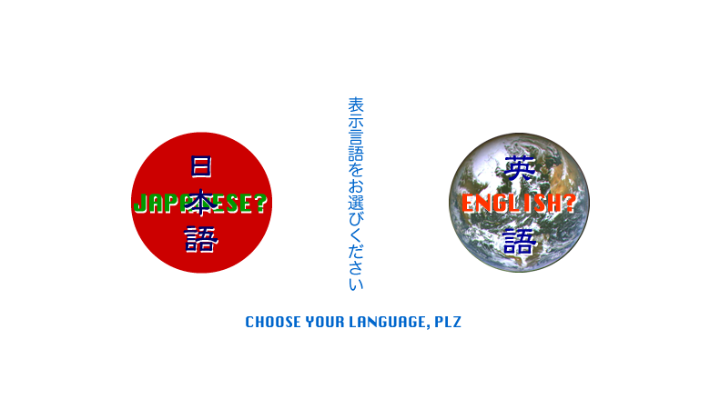 choose your langue, PLZ